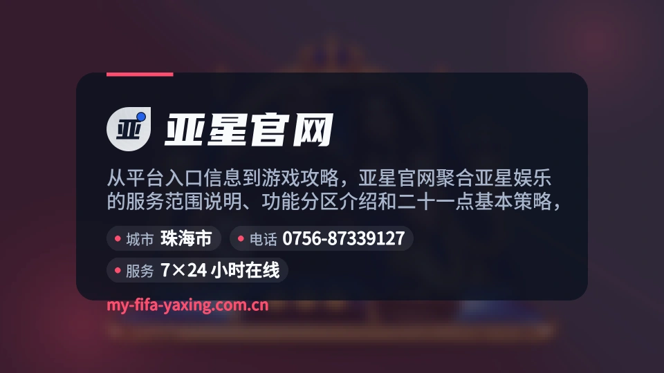初识亚星官网